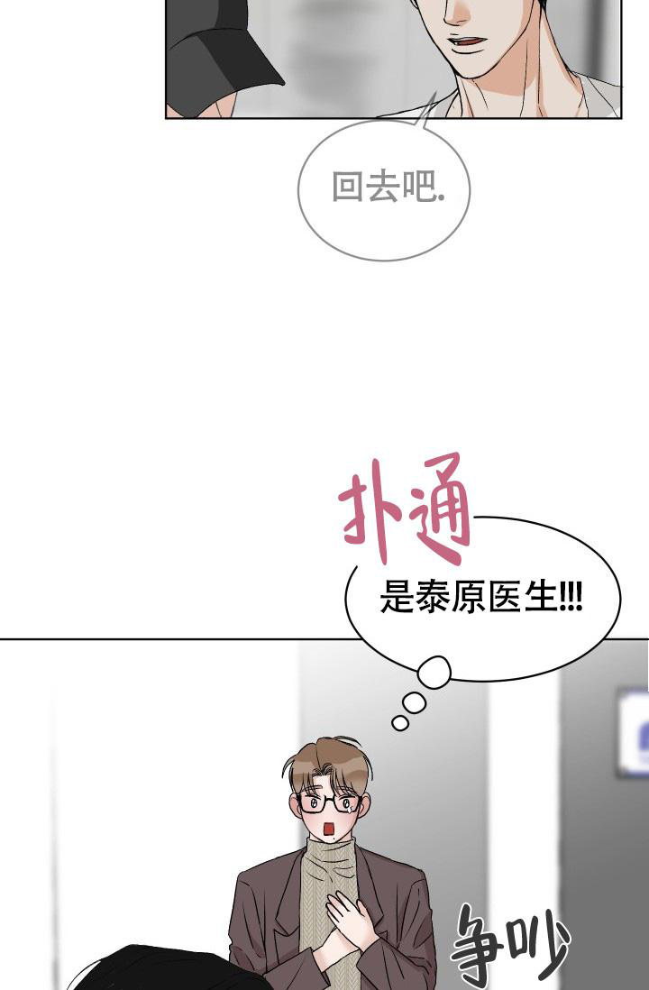 《闲人免进》漫画最新章节第6话免费下拉式在线观看章节第【19】张图片