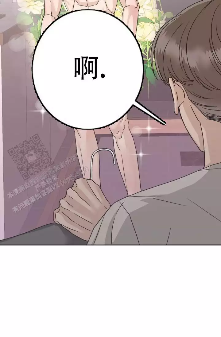 《闲人免进》漫画最新章节第19话免费下拉式在线观看章节第【45】张图片