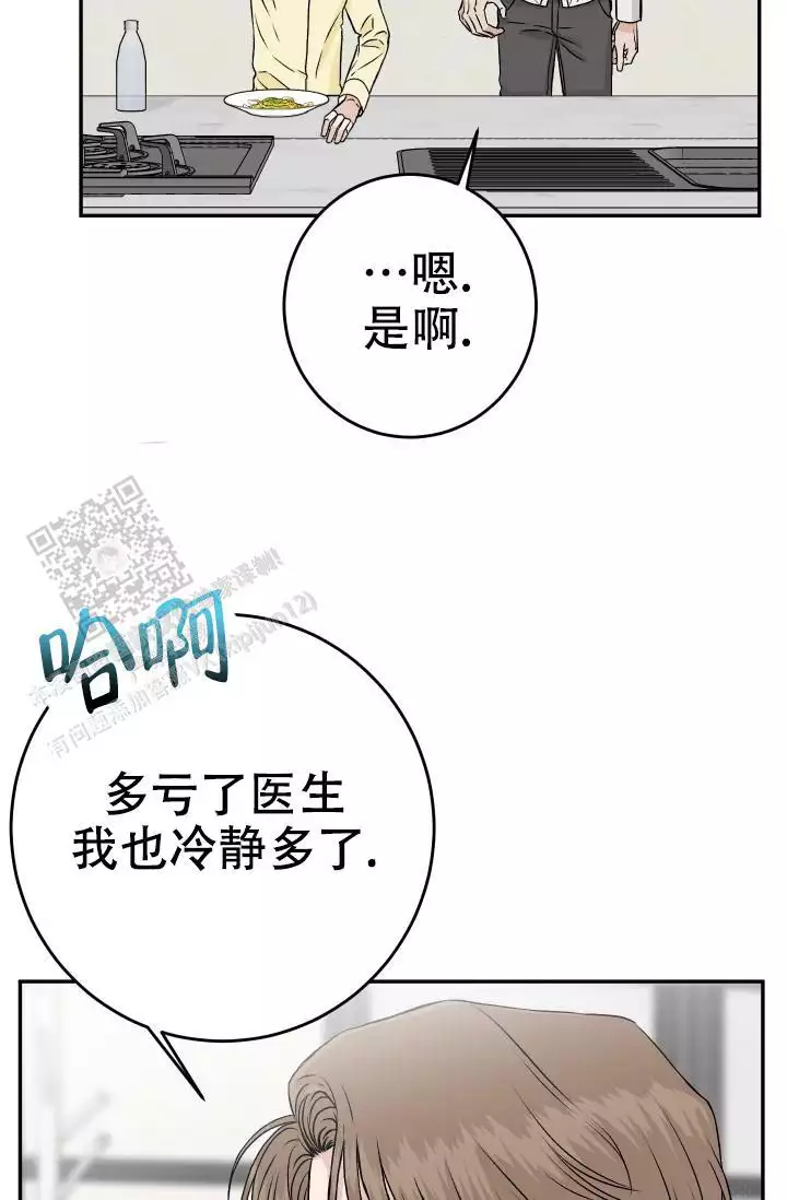 《闲人免进》漫画最新章节第29话免费下拉式在线观看章节第【65】张图片