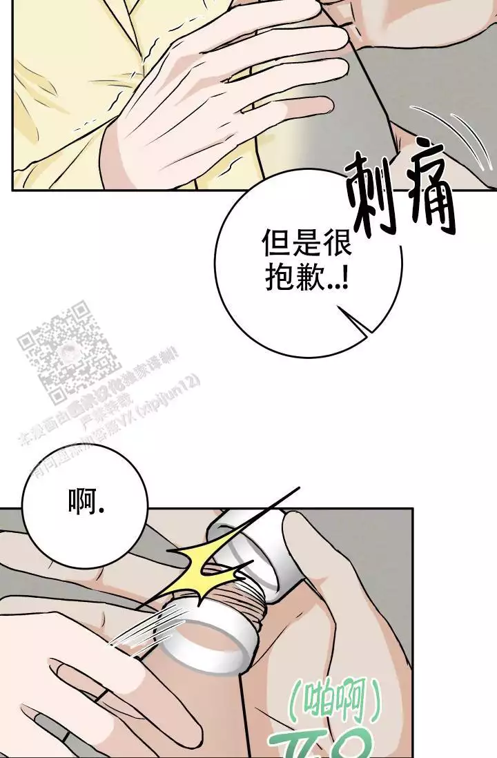 《闲人免进》漫画最新章节第30话免费下拉式在线观看章节第【31】张图片