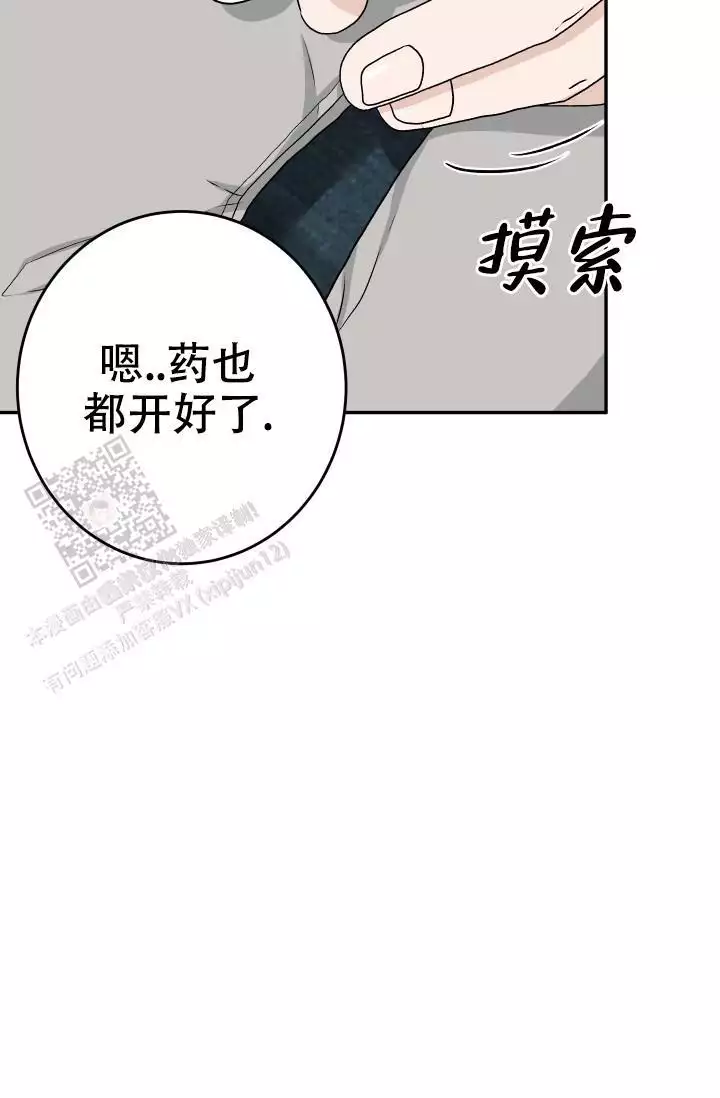 《闲人免进》漫画最新章节第28话免费下拉式在线观看章节第【23】张图片