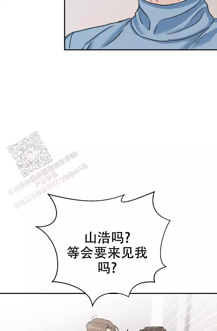 《闲人免进》漫画最新章节第23话免费下拉式在线观看章节第【57】张图片