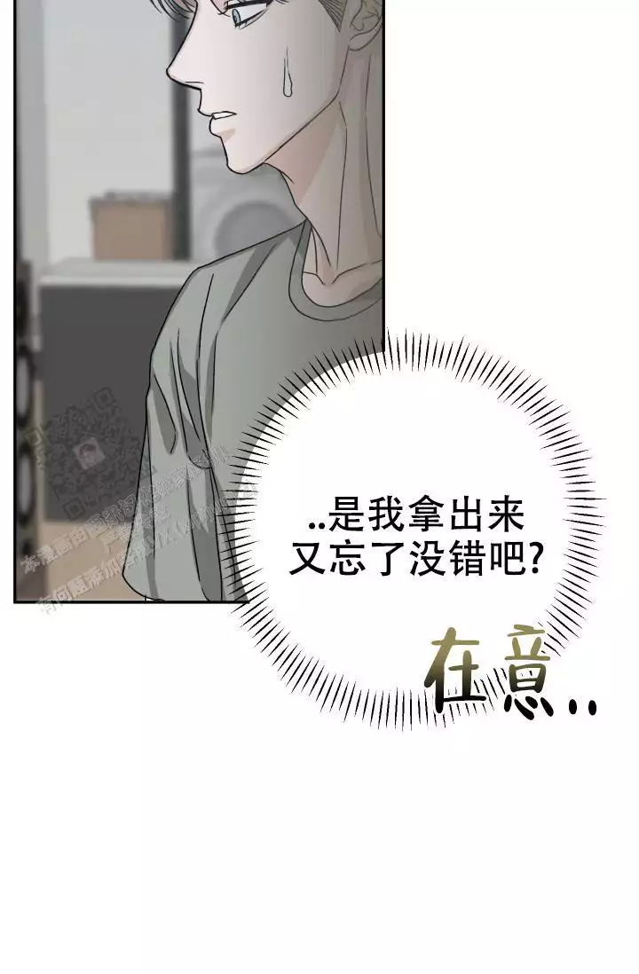 《闲人免进》漫画最新章节第22话免费下拉式在线观看章节第【35】张图片