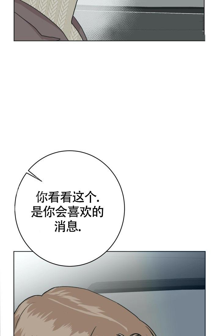 《闲人免进》漫画最新章节第9话免费下拉式在线观看章节第【32】张图片