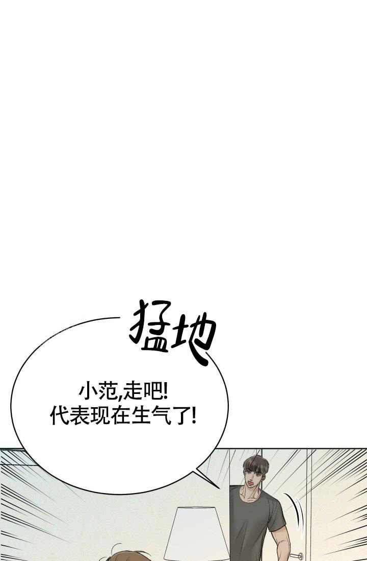 《闲人免进》漫画最新章节第5话免费下拉式在线观看章节第【6】张图片