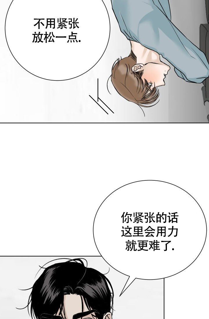 《闲人免进》漫画最新章节第2话免费下拉式在线观看章节第【13】张图片