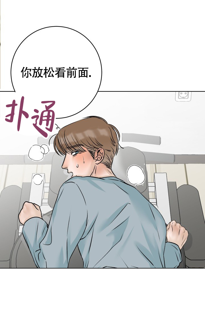 《闲人免进》漫画最新章节第3话免费下拉式在线观看章节第【8】张图片