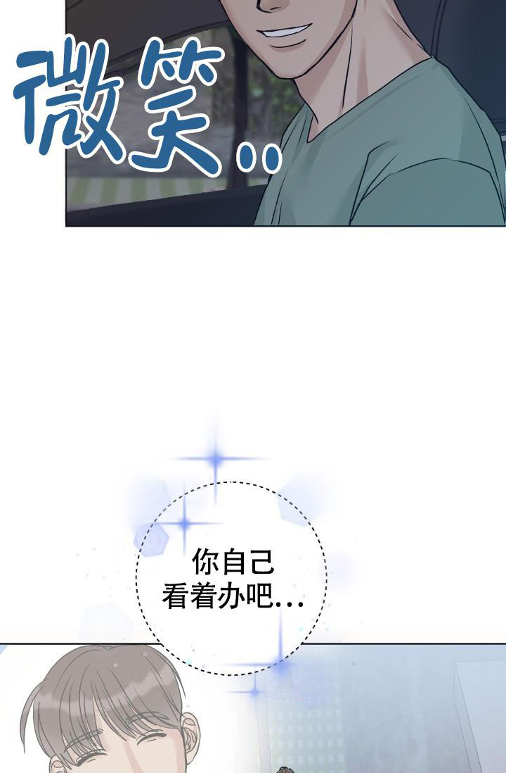 《闲人免进》漫画最新章节第4话免费下拉式在线观看章节第【19】张图片