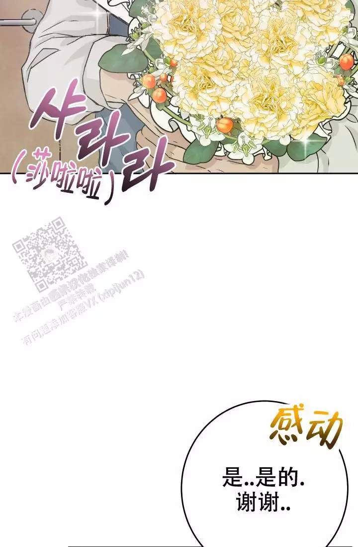 《闲人免进》漫画最新章节第27话免费下拉式在线观看章节第【67】张图片