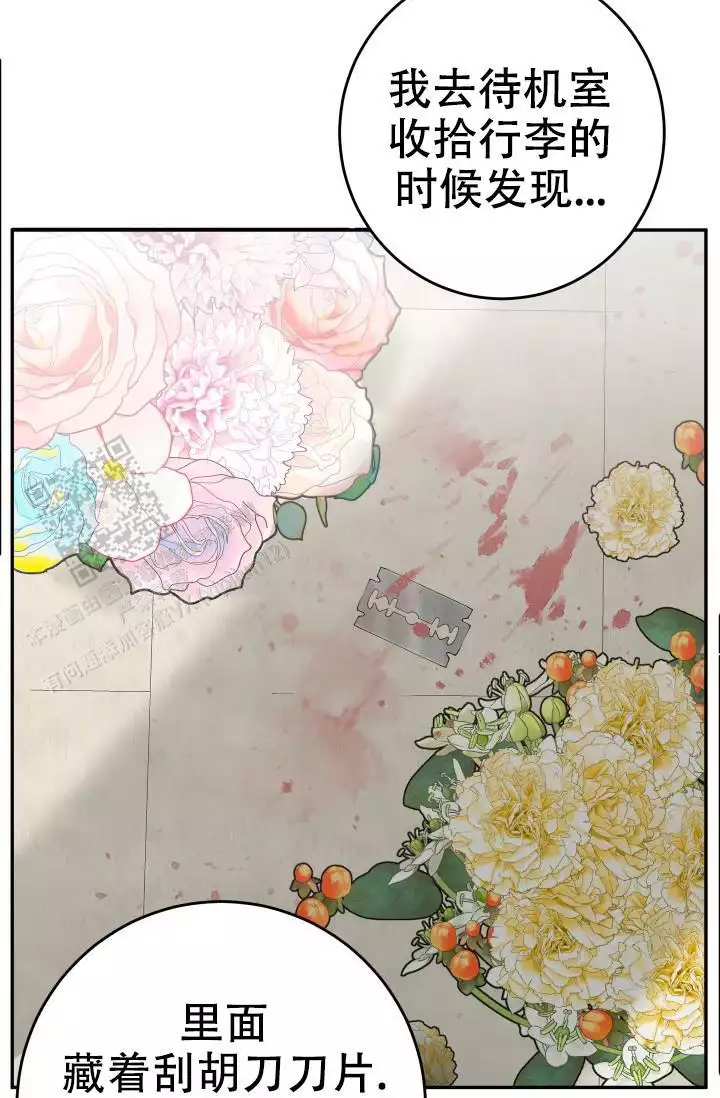 《闲人免进》漫画最新章节第28话免费下拉式在线观看章节第【29】张图片