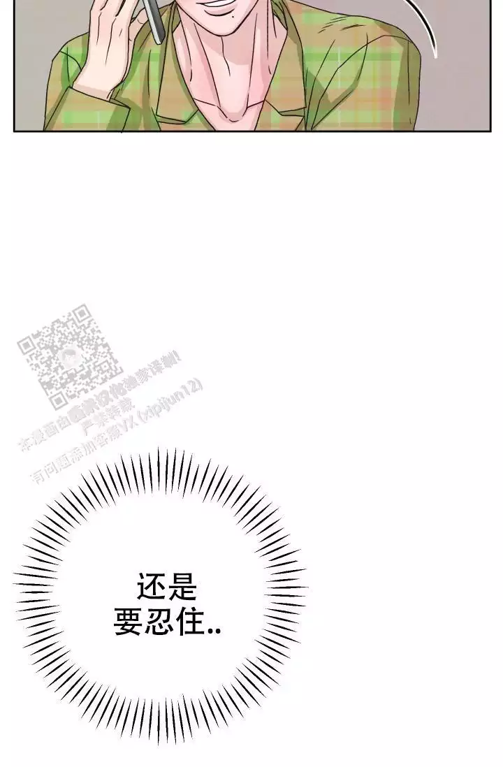 《闲人免进》漫画最新章节第20话免费下拉式在线观看章节第【39】张图片