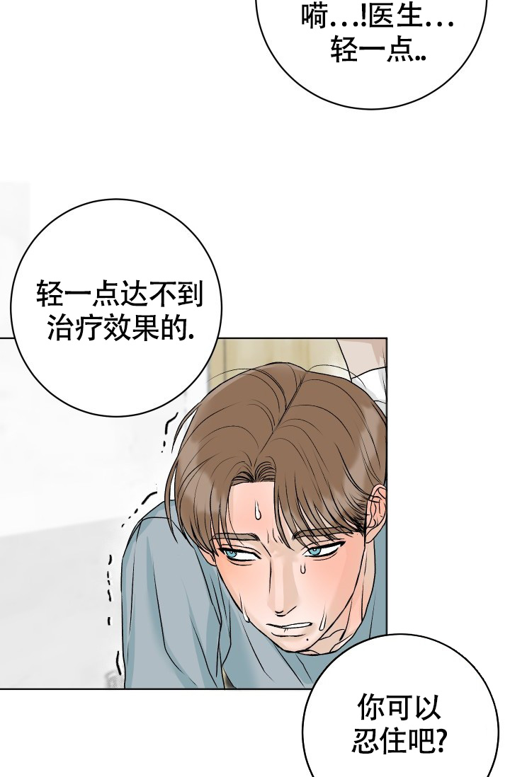 《闲人免进》漫画最新章节第3话免费下拉式在线观看章节第【13】张图片