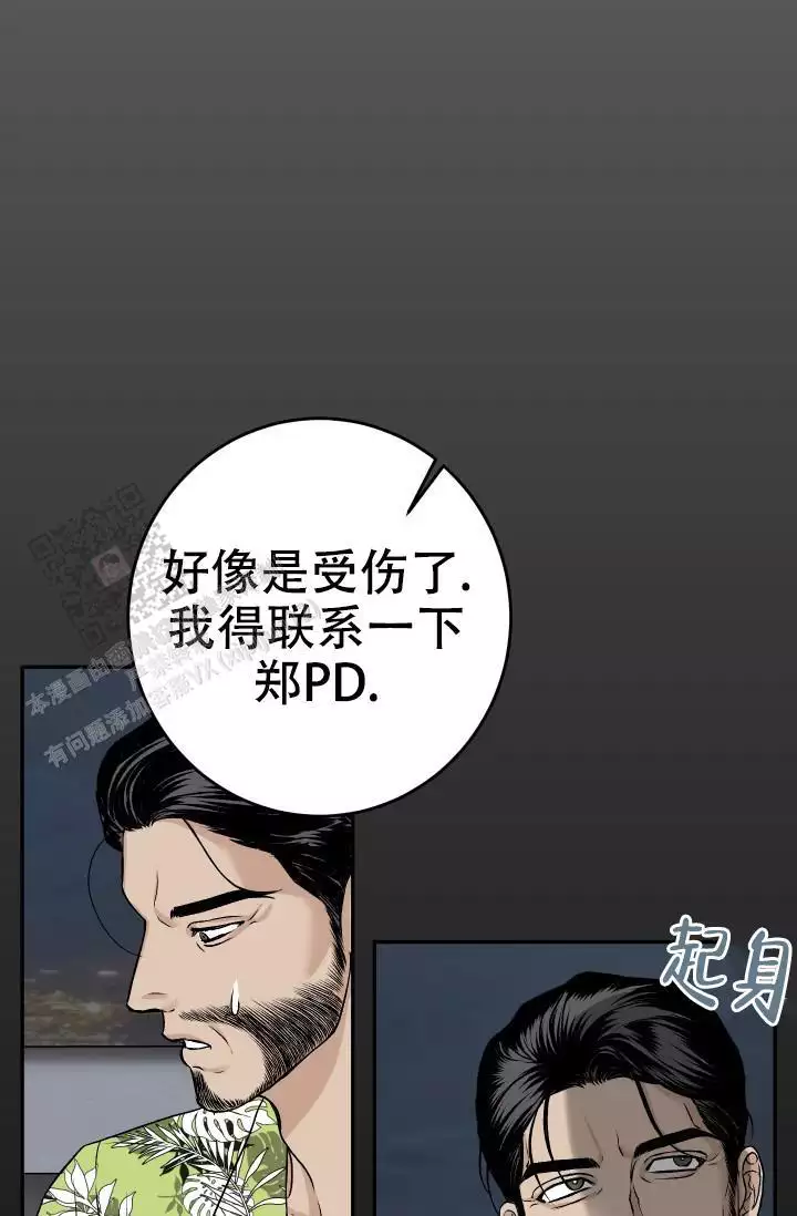 《闲人免进》漫画最新章节第29话免费下拉式在线观看章节第【25】张图片