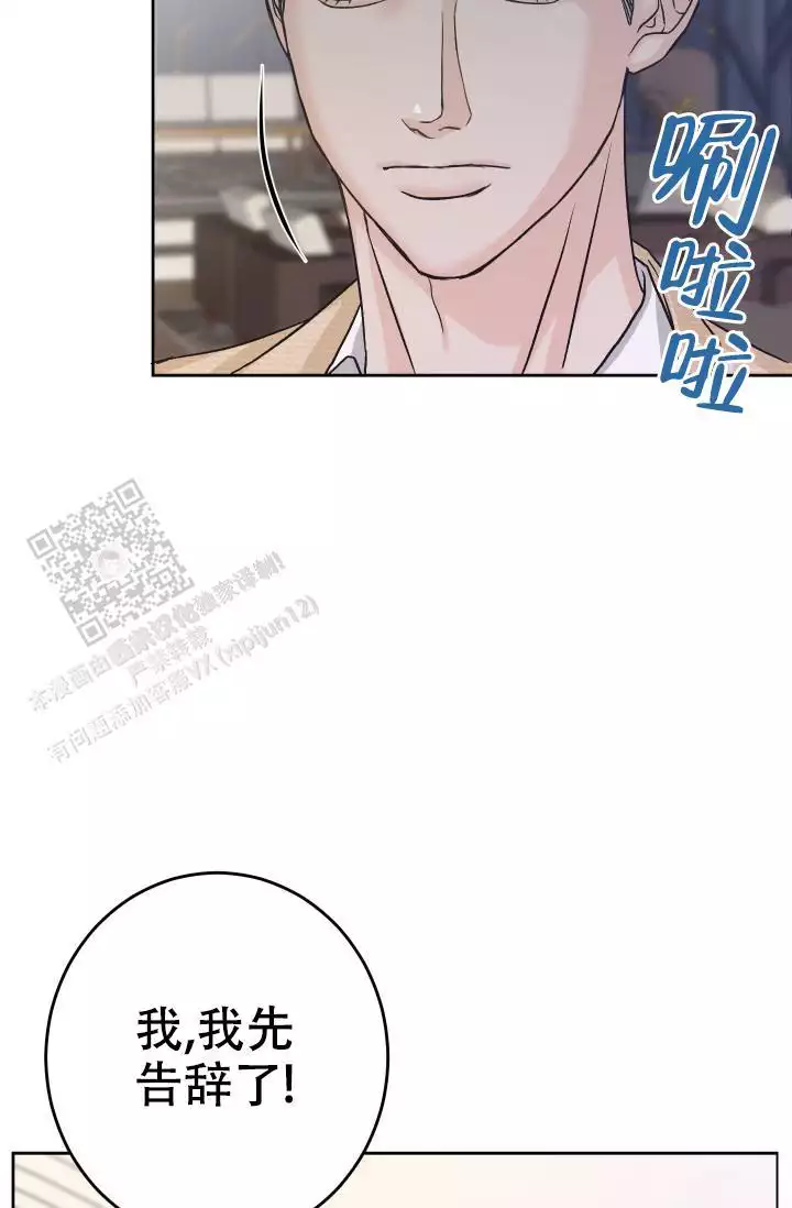 《闲人免进》漫画最新章节第15话免费下拉式在线观看章节第【61】张图片