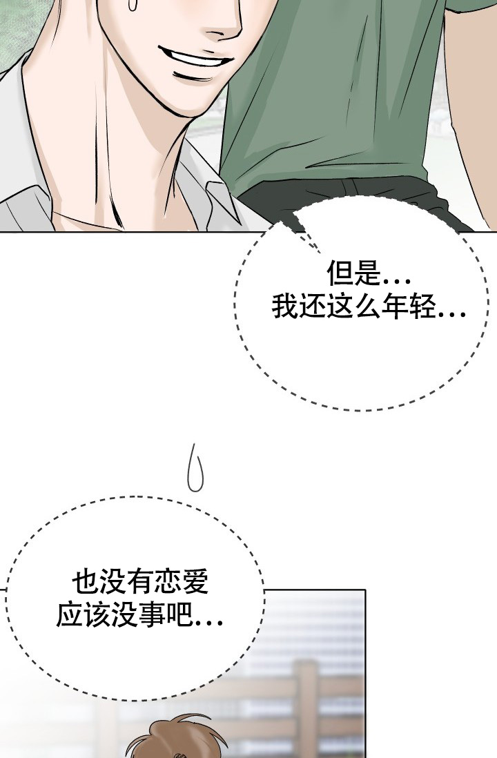 《闲人免进》漫画最新章节第1话免费下拉式在线观看章节第【19】张图片