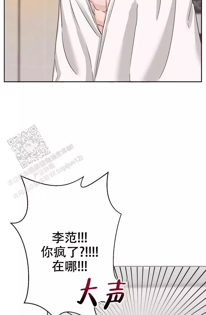 《闲人免进》漫画最新章节第19话免费下拉式在线观看章节第【11】张图片