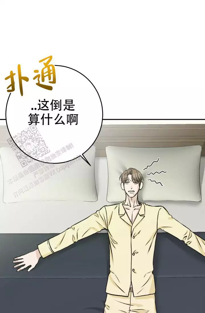 《闲人免进》漫画最新章节第28话免费下拉式在线观看章节第【63】张图片