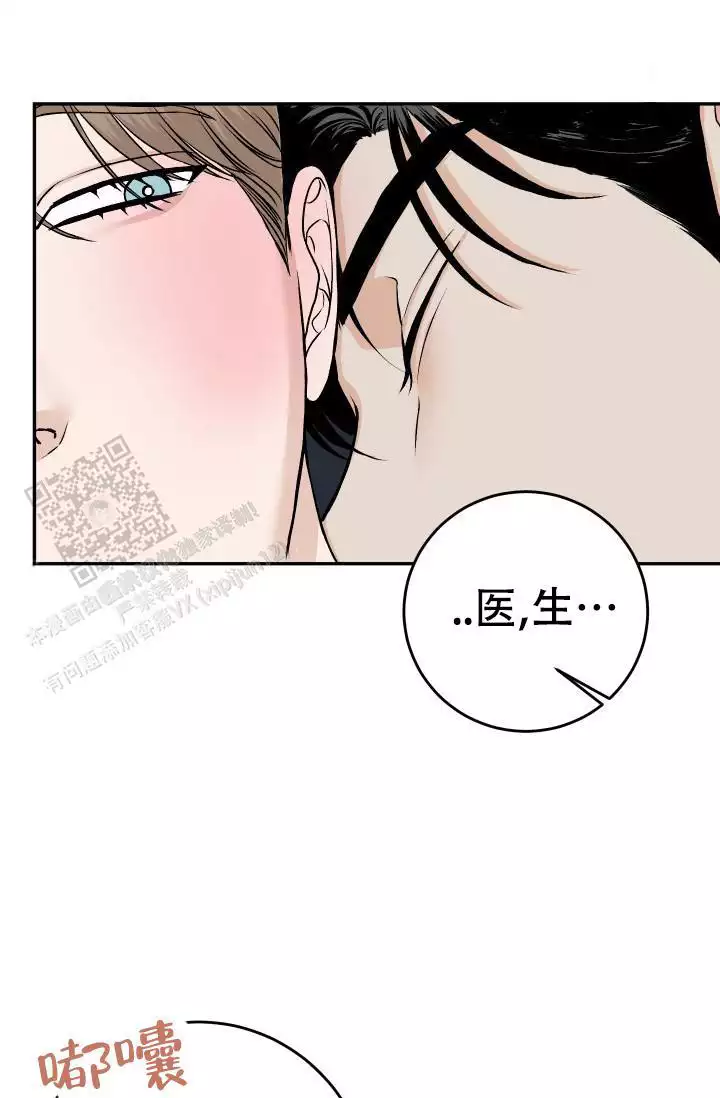 《闲人免进》漫画最新章节第30话免费下拉式在线观看章节第【67】张图片