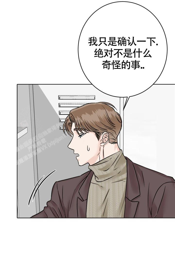 《闲人免进》漫画最新章节第8话免费下拉式在线观看章节第【12】张图片