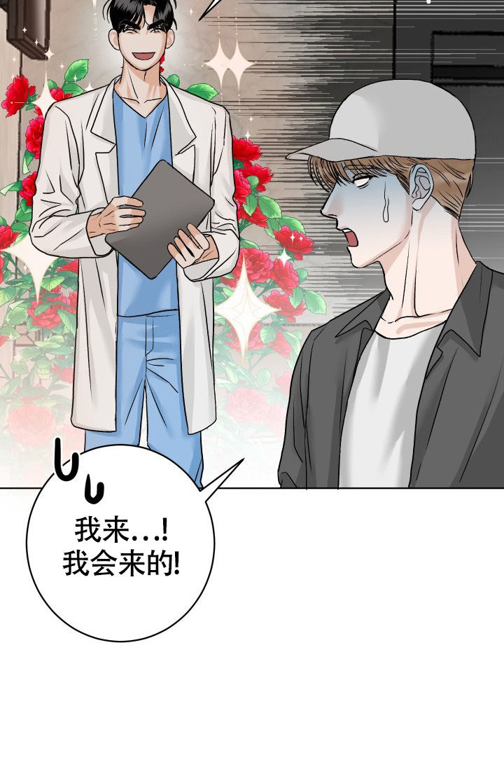 《闲人免进》漫画最新章节第3话免费下拉式在线观看章节第【30】张图片