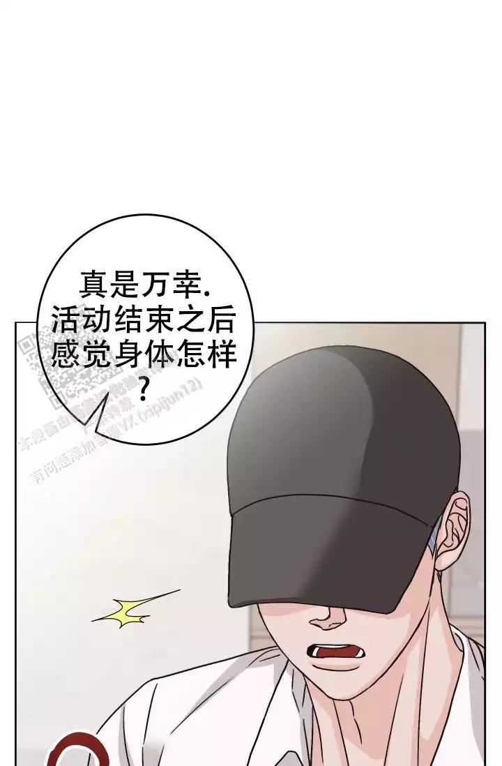 《闲人免进》漫画最新章节第20话免费下拉式在线观看章节第【3】张图片