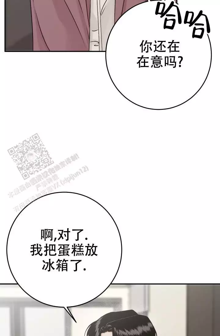 《闲人免进》漫画最新章节第33话免费下拉式在线观看章节第【15】张图片