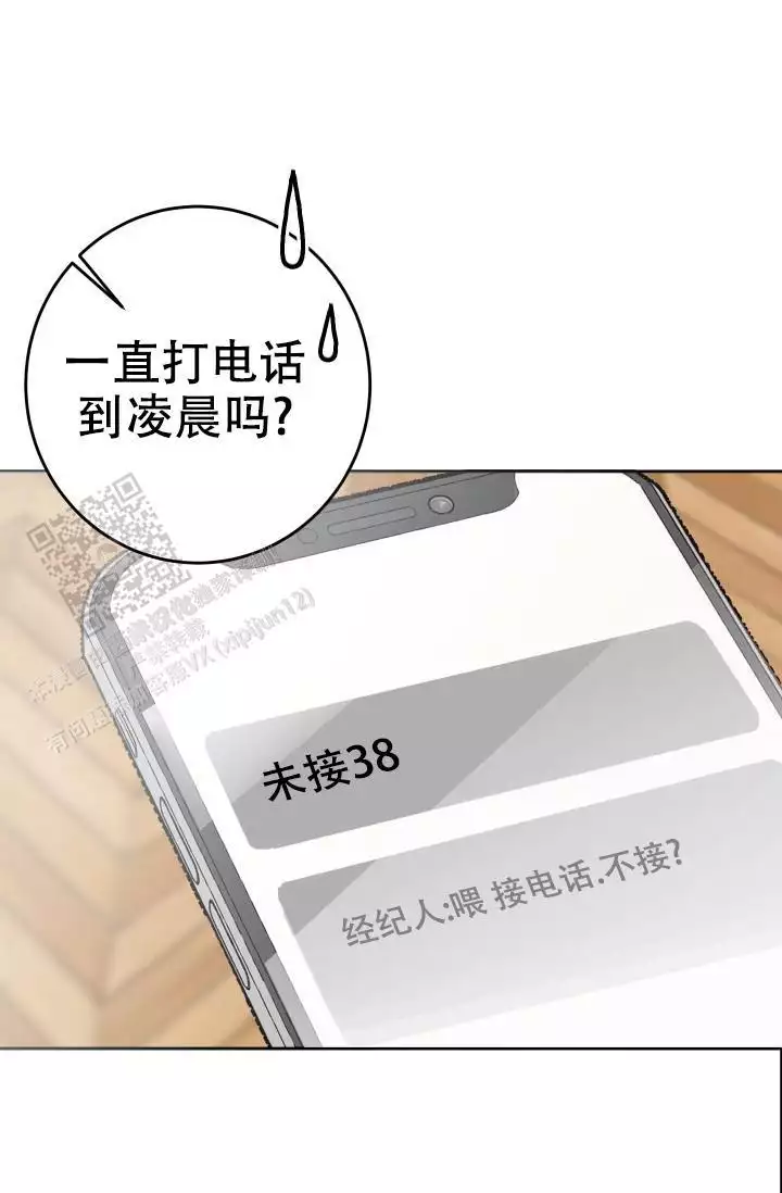 《闲人免进》漫画最新章节第19话免费下拉式在线观看章节第【7】张图片