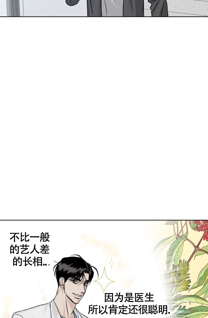 《闲人免进》漫画最新章节第3话免费下拉式在线观看章节第【37】张图片