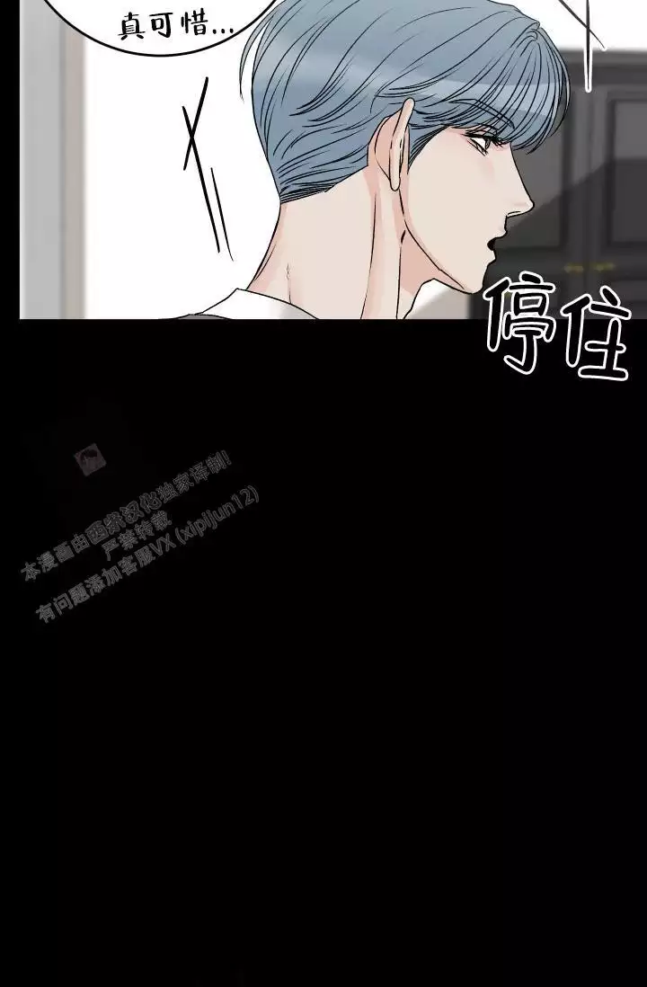 《闲人免进》漫画最新章节第34话免费下拉式在线观看章节第【29】张图片