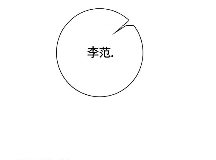 《闲人免进》漫画最新章节第11话免费下拉式在线观看章节第【13】张图片