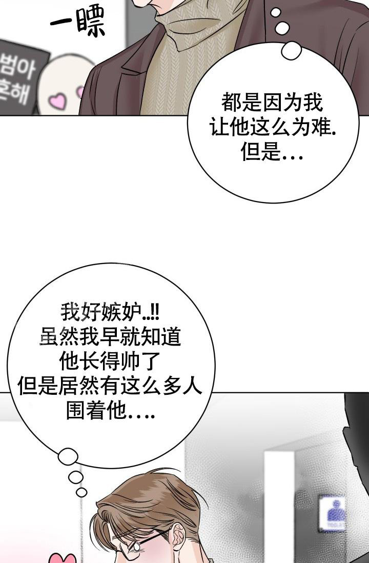 《闲人免进》漫画最新章节第7话免费下拉式在线观看章节第【15】张图片