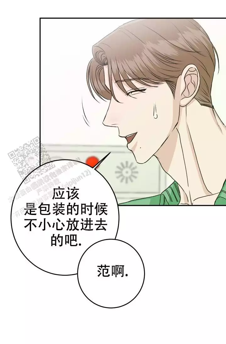 《闲人免进》漫画最新章节第28话免费下拉式在线观看章节第【35】张图片