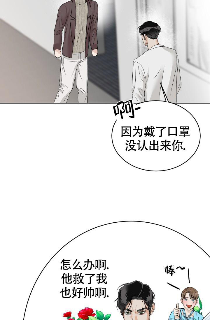 《闲人免进》漫画最新章节第6话免费下拉式在线观看章节第【24】张图片