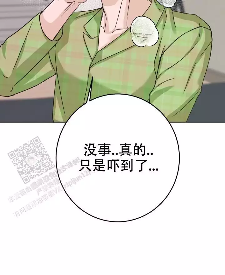 《闲人免进》漫画最新章节第20话免费下拉式在线观看章节第【61】张图片