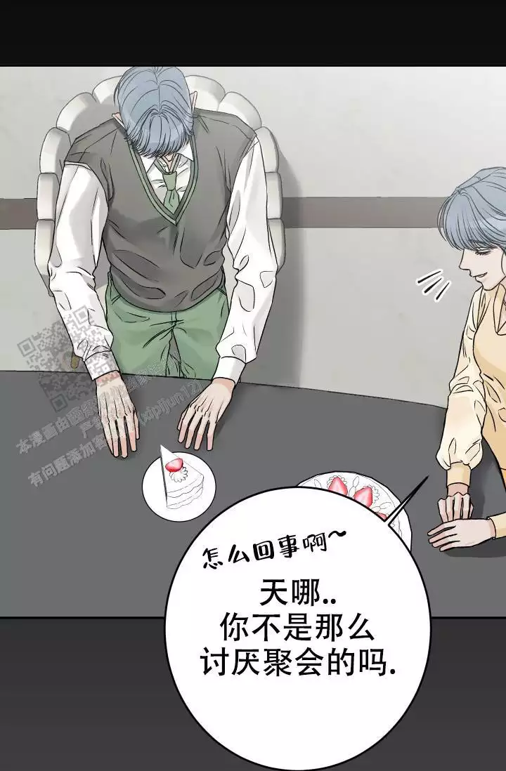 《闲人免进》漫画最新章节第34话免费下拉式在线观看章节第【45】张图片