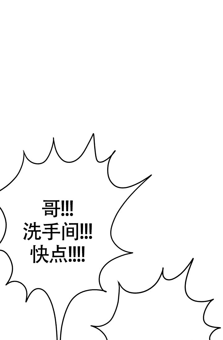 《闲人免进》漫画最新章节第1话免费下拉式在线观看章节第【9】张图片