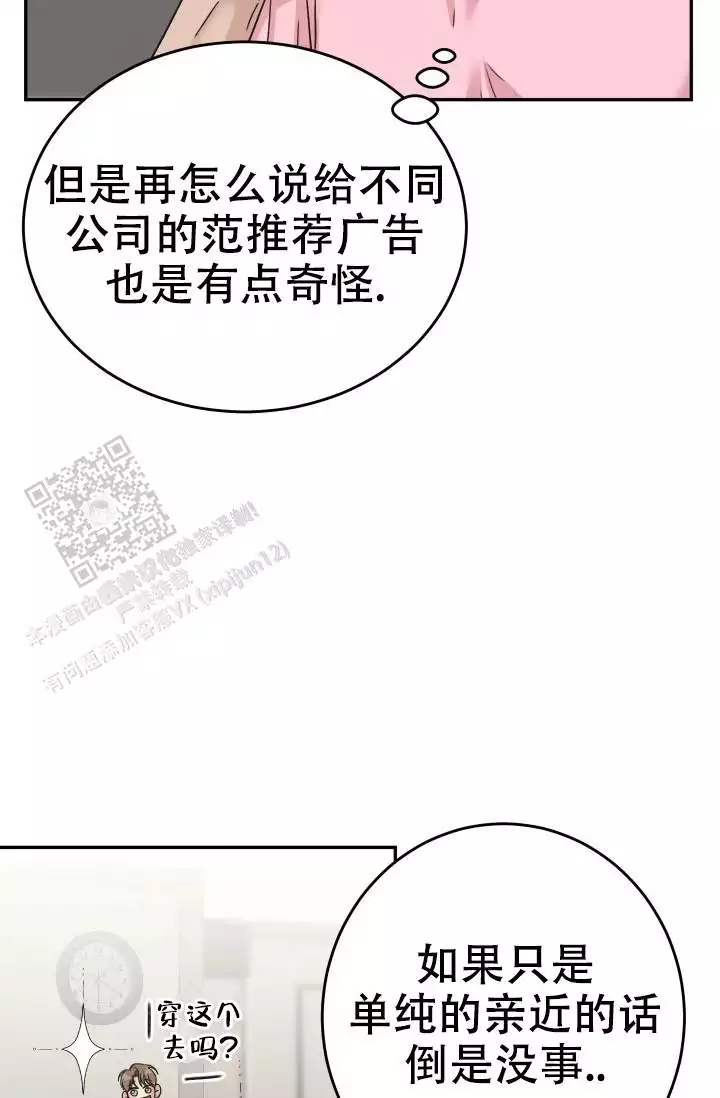 《闲人免进》漫画最新章节第22话免费下拉式在线观看章节第【5】张图片