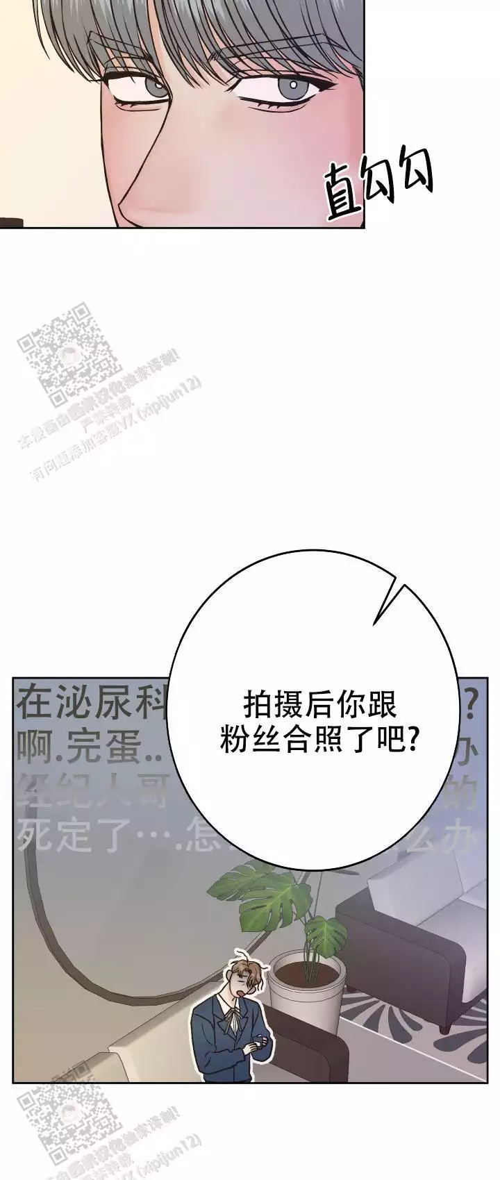 《闲人免进》漫画最新章节第16话免费下拉式在线观看章节第【27】张图片