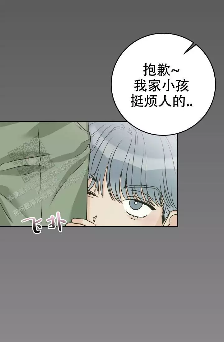 《闲人免进》漫画最新章节第25话免费下拉式在线观看章节第【11】张图片