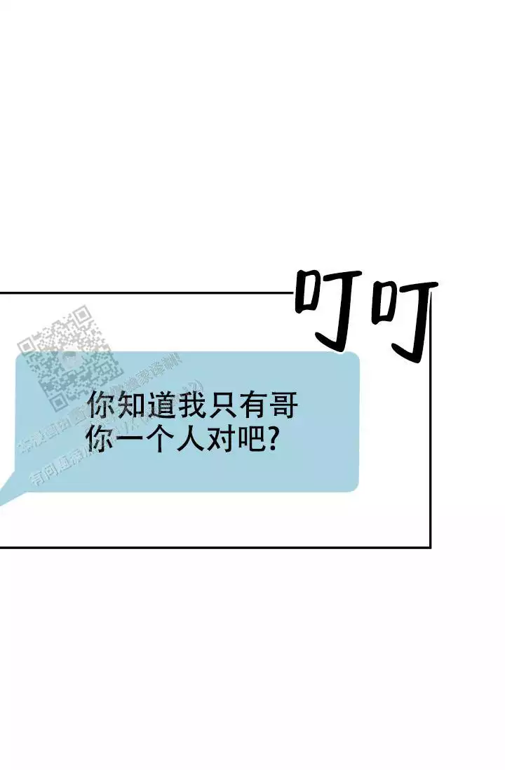 《闲人免进》漫画最新章节第22话免费下拉式在线观看章节第【79】张图片