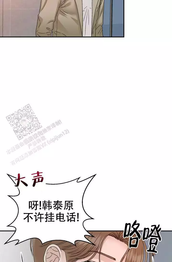 《闲人免进》漫画最新章节第24话免费下拉式在线观看章节第【5】张图片