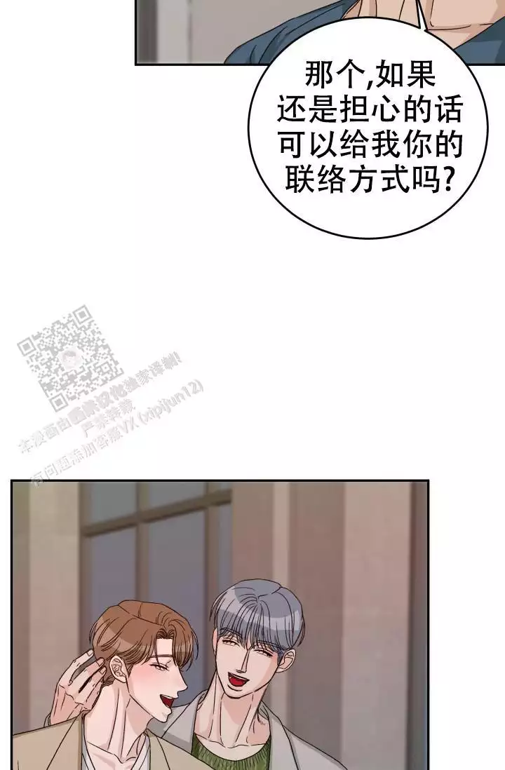 《闲人免进》漫画最新章节第24话免费下拉式在线观看章节第【73】张图片