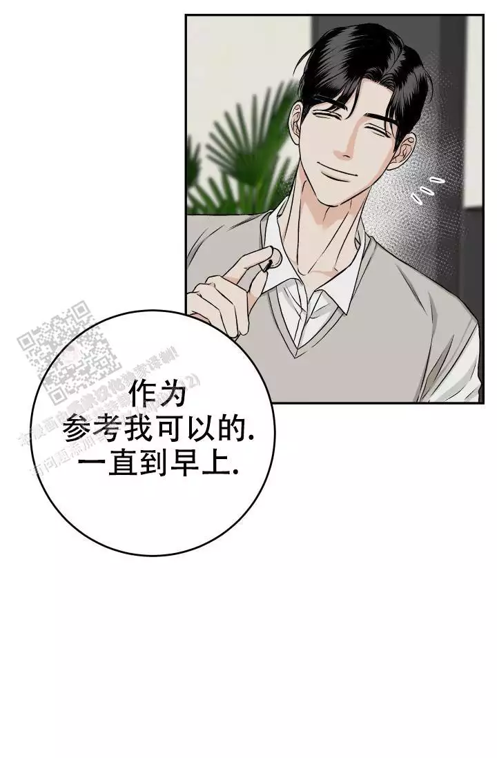 《闲人免进》漫画最新章节第30话免费下拉式在线观看章节第【11】张图片