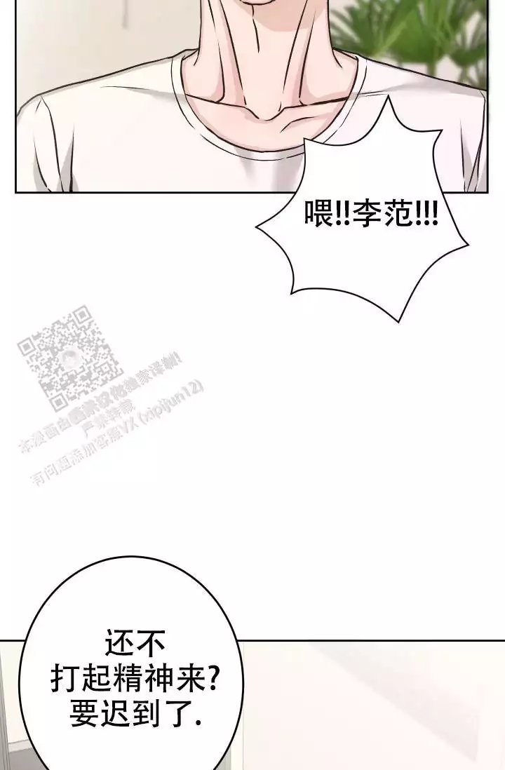 《闲人免进》漫画最新章节第15话免费下拉式在线观看章节第【9】张图片