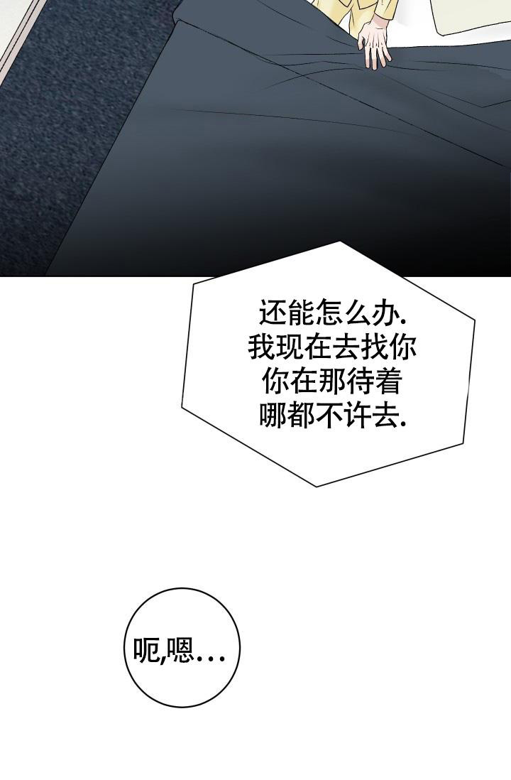 《闲人免进》漫画最新章节第5话免费下拉式在线观看章节第【5】张图片