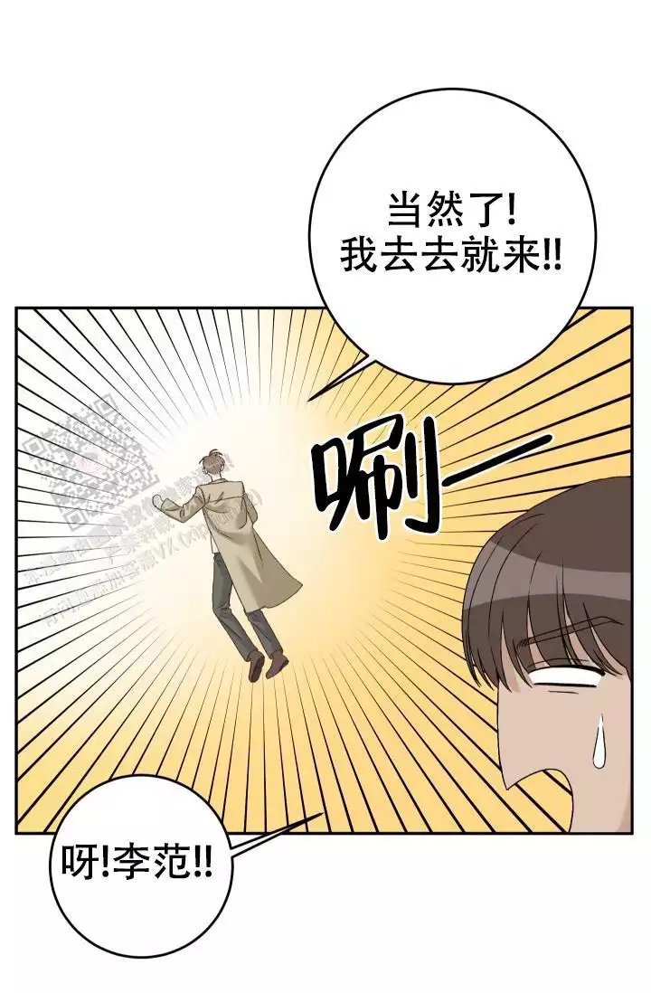 《闲人免进》漫画最新章节第23话免费下拉式在线观看章节第【67】张图片