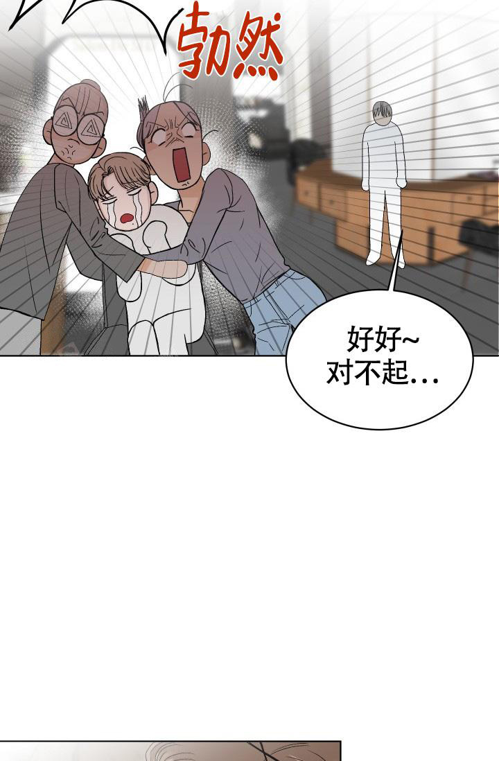 《闲人免进》漫画最新章节第5话免费下拉式在线观看章节第【31】张图片