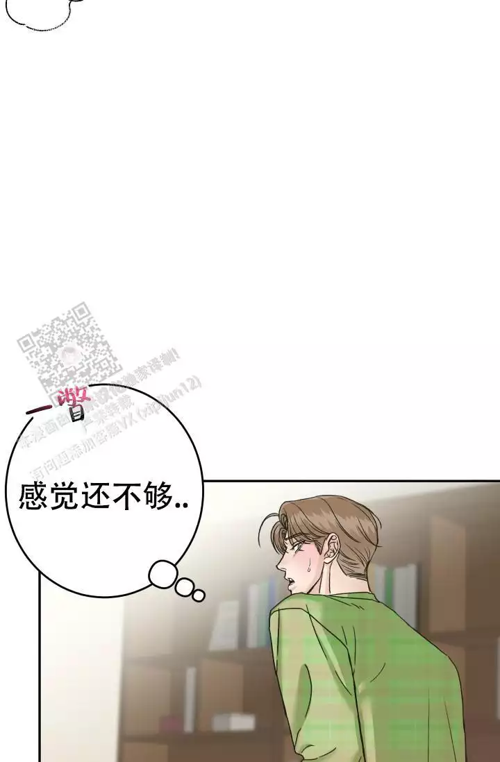 《闲人免进》漫画最新章节第21话免费下拉式在线观看章节第【17】张图片