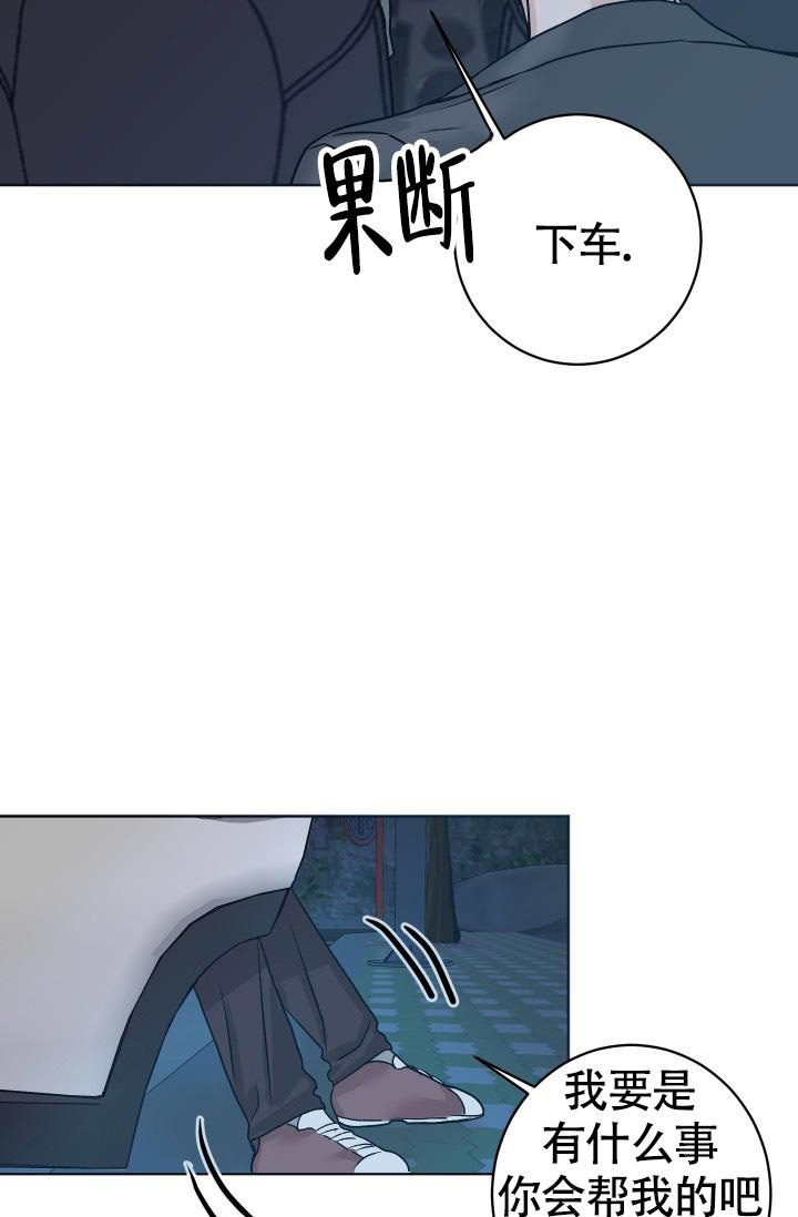 《闲人免进》漫画最新章节第4话免费下拉式在线观看章节第【16】张图片