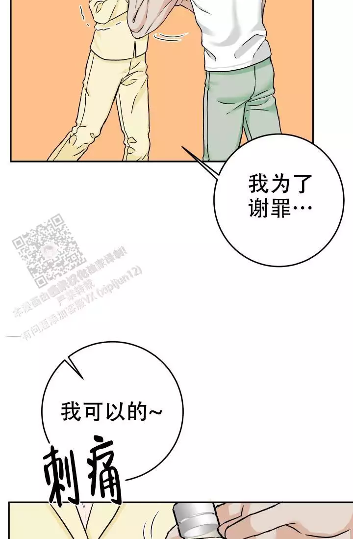 《闲人免进》漫画最新章节第30话免费下拉式在线观看章节第【29】张图片